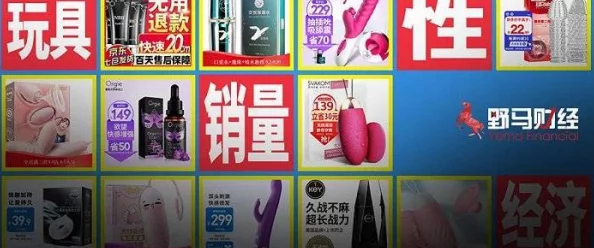 就去色网站成人用品销量激增年轻群体追捧情趣文化