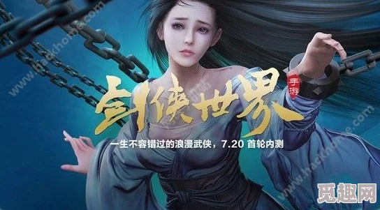 剑侠世界手游深度揭秘：龙五公子神秘养女白秋琳人设介绍，惊喜曝光其隐藏身份与非凡能力！