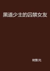 元媛的所有小说免费妄想症走出阴霾拥抱阳光相信自己能重拾美好生活