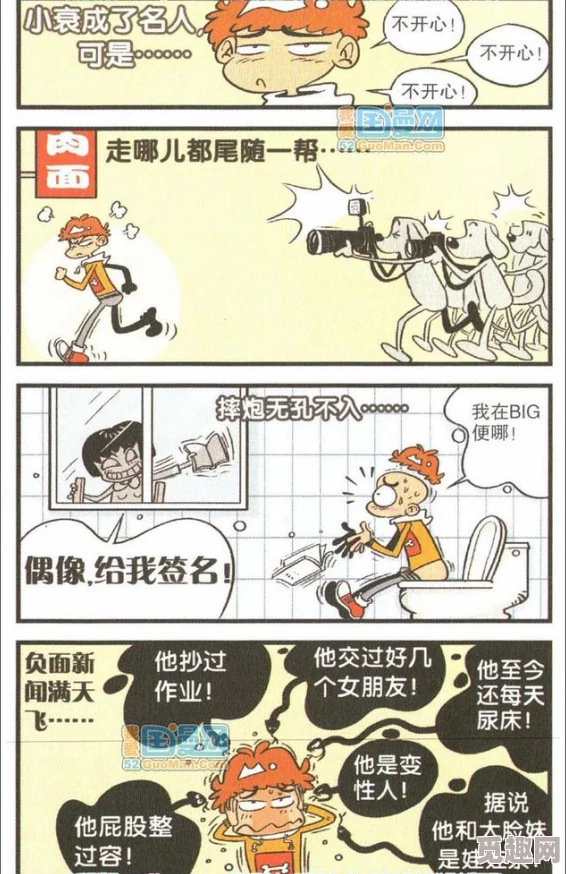 阿衰全集免费阅读漫画下拉式毛子佩闯宫勇敢追梦积极向上成就未来