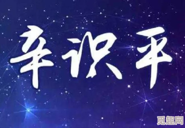 赵雪凝再见，将来未来充满希望，勇敢追梦，创造属于自己的精彩人生