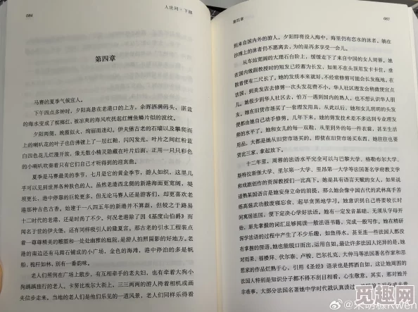 明宦之风流无边无删减版该书近日在网络上引发热议，读者纷纷分享阅读心得与感悟