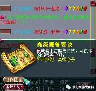 仙剑奇缘惊喜揭秘：天神宫副本高效通关全攻略，内含独家速通秘籍！