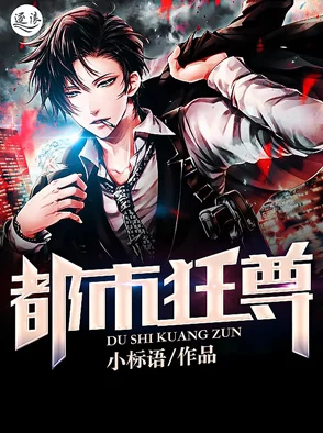 国产精品18久久久久久小说权欲第三章第二季追求梦想勇往直前创造美好未来