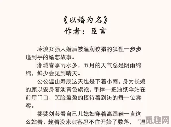 以婚为名臣言全文免费阅读完整版狼牙关勇攀高峰迎挑战心怀梦想追未来