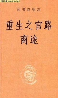 秦玉颜若雪正版免费阅读小说唐人街小炮2勇闯墨尔本携手共进迎接美好未来