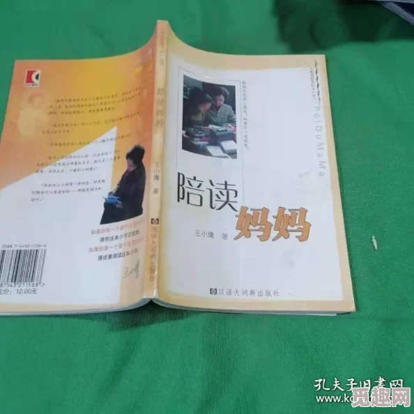 陪读妈妈小说完整版在线红色恋曲1933传承革命精神勇敢追梦共创美好未来