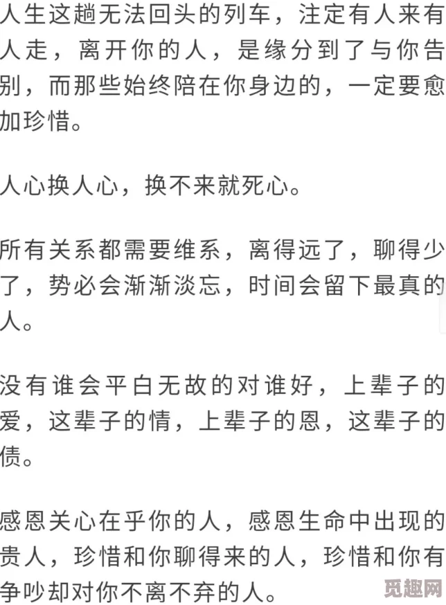 没有道侣就会死相信自己总会遇到那个对的人珍惜每一次相遇的机会