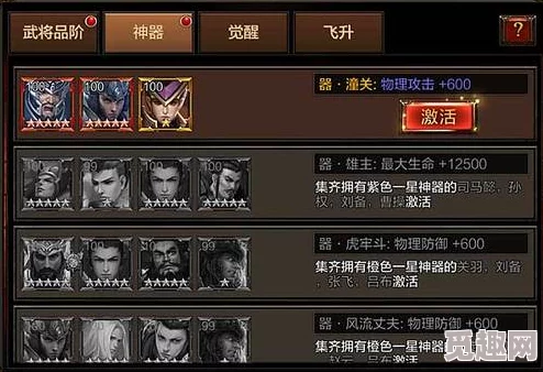 胡莱三国无双版震撼更新！真武将招牌技能全揭秘，更有惊喜新武将强势登场！