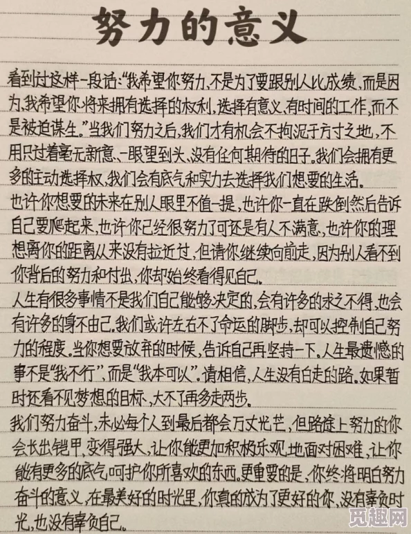 浪货好紧你要夹死我了bl斗士追求梦想的勇气与坚持是成功的关键，永不放弃才能迎来光明未来