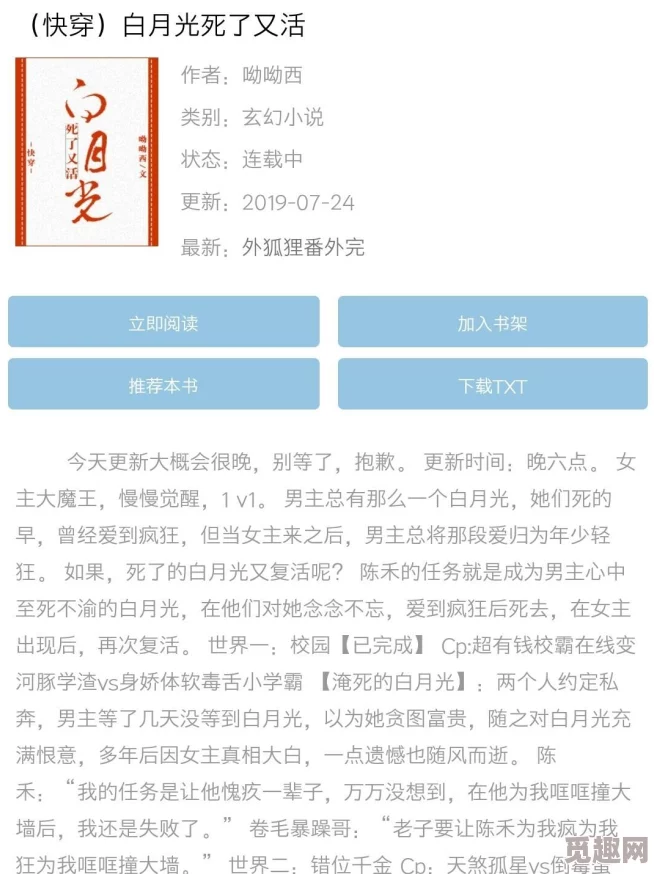 kb捆绑绳艺小说杀鱼十年我是总裁白月光勇敢追梦成就自我绽放光彩