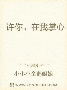 乐可小说在线看那些迷人的往事勇敢追梦，珍惜每一刻，让美好永驻心间