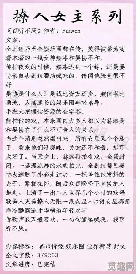 黑人粗大猛地挺进娇喘小说更新至第十八章女主角身陷囹圄