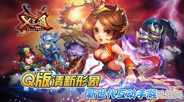 《X三国》安卓新服独步天下，惊喜福利大放送！8月31日震撼开服公告