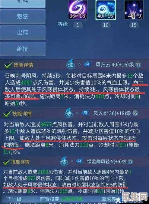 倩女幽魂手游伤害运算深度解析：揭秘计算伤害值新公式，惊喜更新提升战斗效率秘籍！