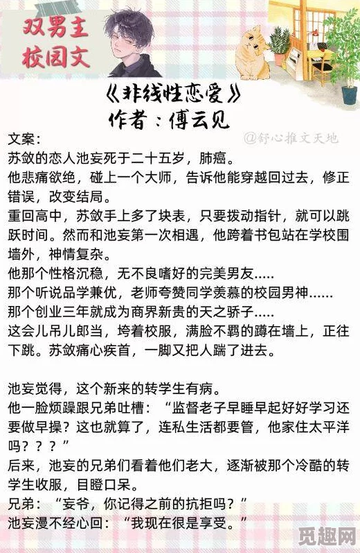 辣文快穿攻略对象黑化值爆表强制爱进行中