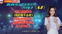 我的朋友她的麦子dj混音版正式发布新增三首remix歌曲和MV