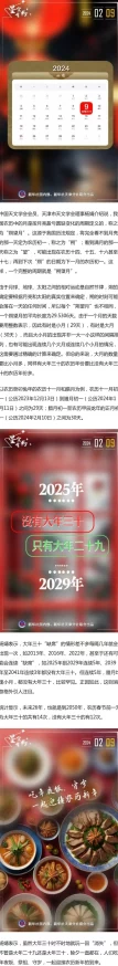 中文日产乱幕九区无线码更新至20241027期精彩内容抢先看