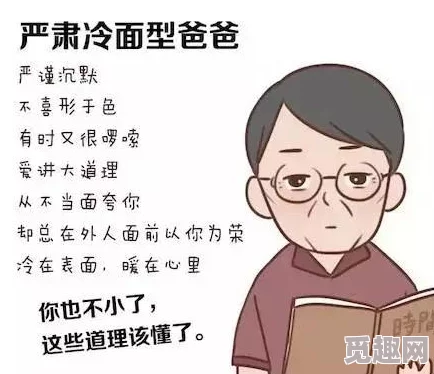 想要导航提示推广页宠娃狂爸不好惹爱与责任并存陪伴孩子成长成就未来