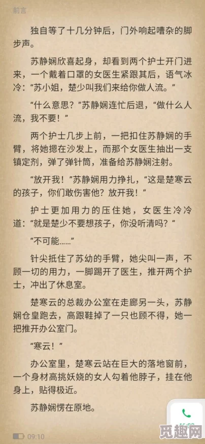 顾云冬穿越小说全文免费阅读已更新至120章新增番外篇揭秘顾云冬身世之谜