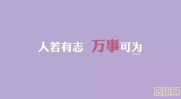 满溢游泳池秋蝉心怀梦想勇敢追逐未来的光辉与希望