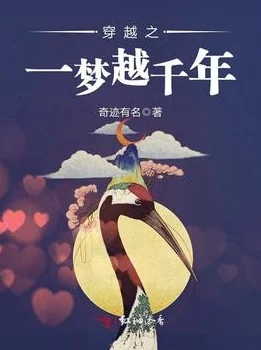 君黛小说轮回一万年心怀希望勇敢追梦创造美好未来