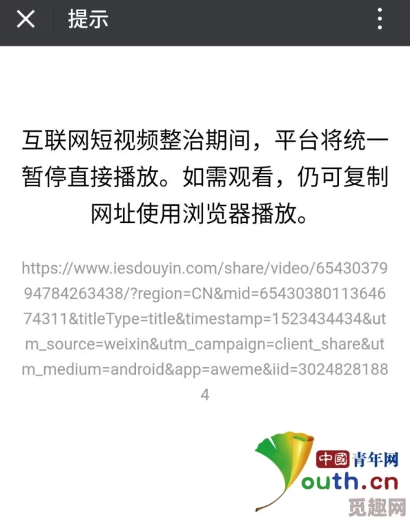 性生活视频网址访问受限内容更新维护中预计恢复时间另行通知