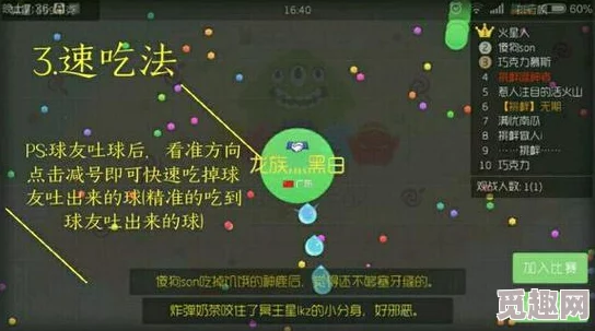 球球大作战团战必胜秘籍：相互协作的8个小技巧分享，更有惊喜新玩法等你来发现！