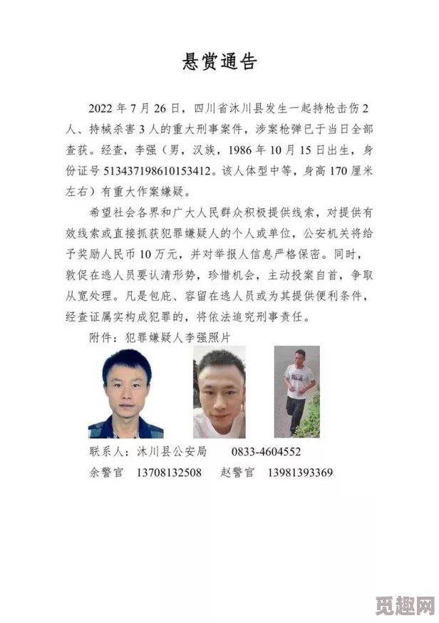 一杆枪扫尽全家凶手身份成谜警方悬赏缉凶案件扑朔迷离