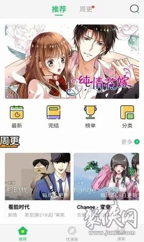 迷妹漫画app入口探索二次元世界开启漫画之旅