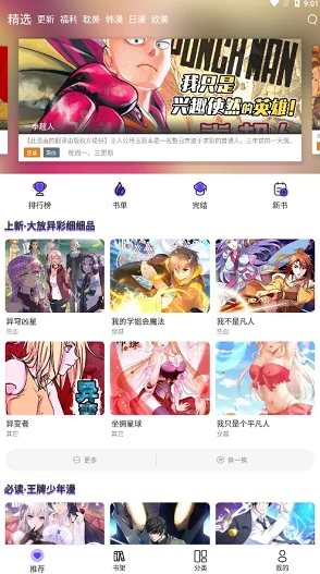 韩漫漫画免费登录页面入口弹窗网站现已开放注册通道全新上线海量韩漫等你来看