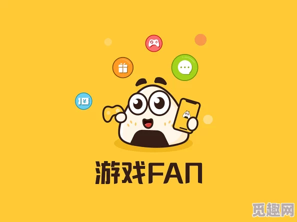 游戏fan官网发现你最爱的游戏资讯攻略评测社区