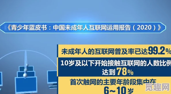 未满十八18勿进黄网站青少年模式启用提供健康上网环境过滤不良信息