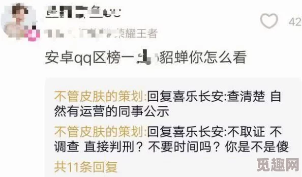 美红与王站长交换十七章美红收到匿名信件暗示更大的秘密