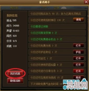 独家爆料：神仙道灌魔系统开启条件及所需等级大揭秘！