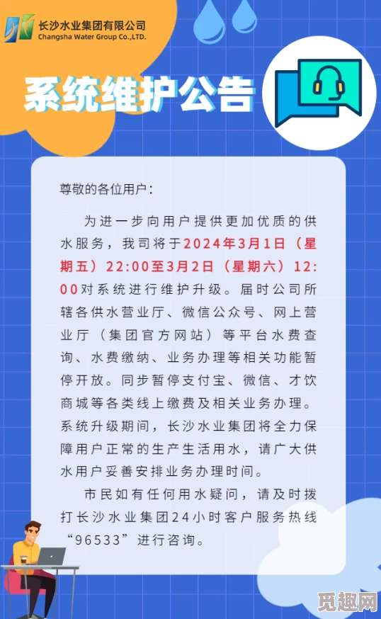 丝瓜视频未满十八严禁系统升级维护中敬请期待