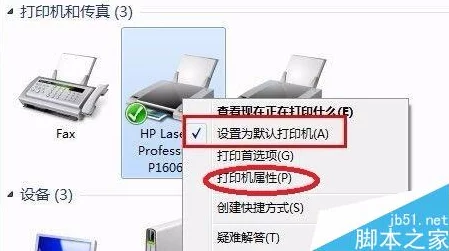 打印机文档被挂起怎么解决重启打印服务或清除打印队列即可恢复正常打印