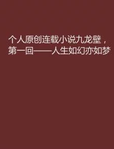 丁二狗的逍遥人生全文免费阅读精彩小说网最新章节更新精彩不断，快来阅读吧