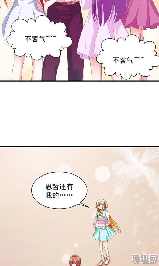 好友同居漫画让我们珍惜身边的人与美好时光共同成长分享快乐与温暖