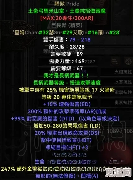 DQ3重制版揭秘：如何挑战金字塔谜题获取强力装备黄金爪