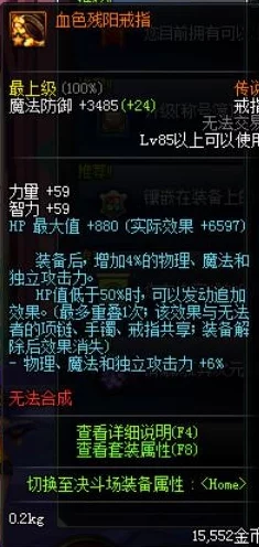 DNF80版本首饰推荐：揭秘贝尔玛尔之星与泰坦手镯等哪个更强？