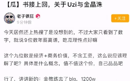 喜欢我撞到这个点吗知情人爆料其实是故意安排的为了炒作新歌