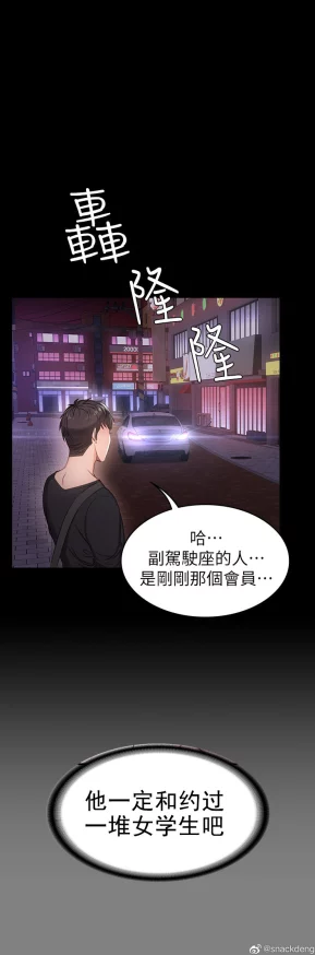 健身教练60话攻击部位下拉式秋蝉漫画资源完整版免费阅读