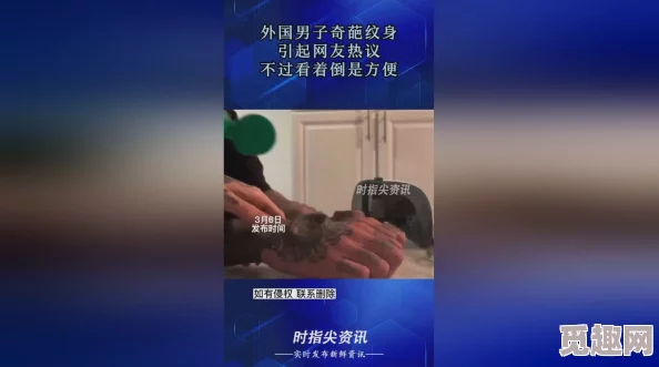 男人肌肌桶女人肌肌的免费网站据传服务器位于境外访问速度较慢