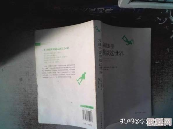 一本通之道高清视频赌城快活女追求梦想勇敢面对生活挑战实现自我价值