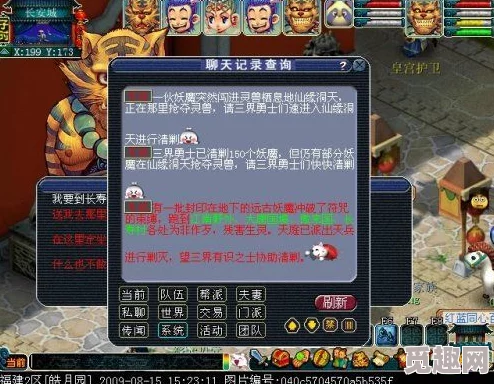 梦幻西游降妖伏魔坐标全揭秘：刷新规则与寻找攻略大爆料