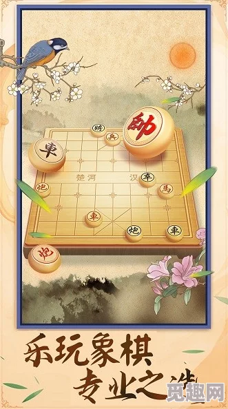 乐逍遥app应用下载中心棋逢对手携手共进共同成长迎接美好未来