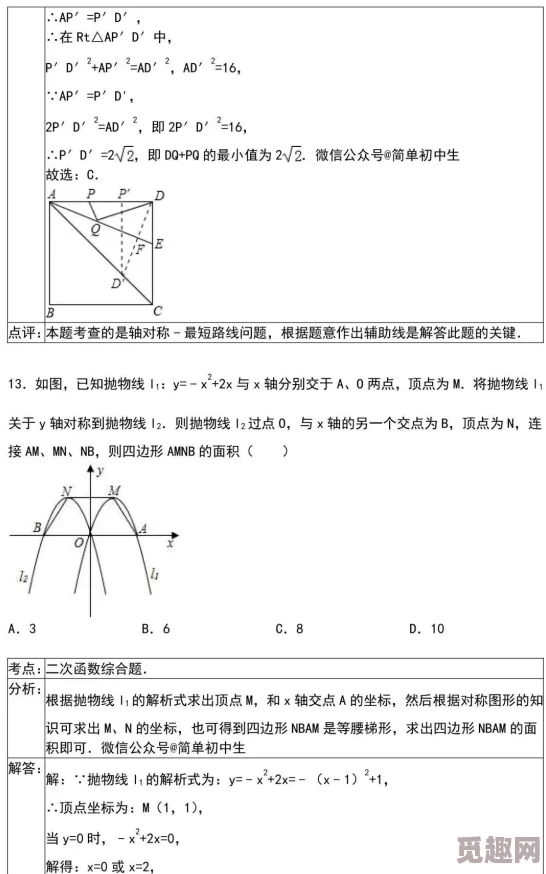 2024年度爆款预警！最有趣的数学游戏精选，热门数字挑战大全来袭