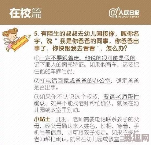 萝li交小说阅读警惕未成年人色情内容远离违法犯罪