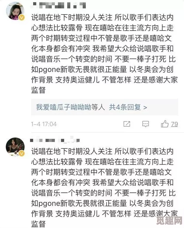 无套内谢老女人网友评论：令人不适的表达，缺乏尊重，应倡导文明用语